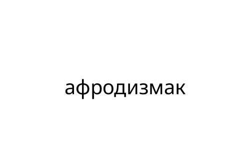 __________