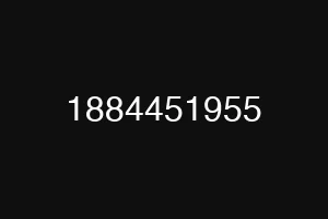 1884451955